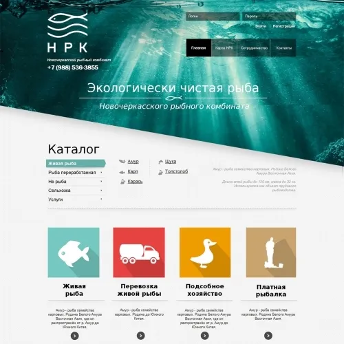 Фото Корпоративный сайт рыбокомбината