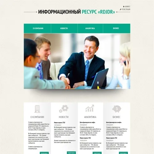 Фото Информационный деловой портал