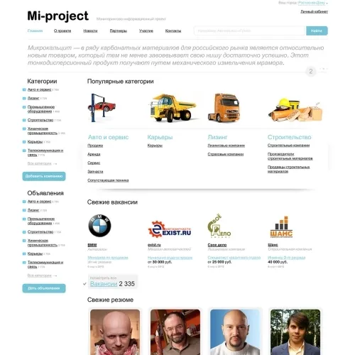 Фото Информационный бизнес-портал