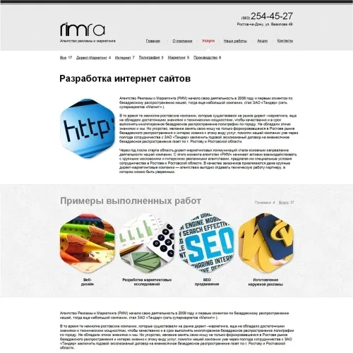 Фото Корпоративный сайт BTL-агентства