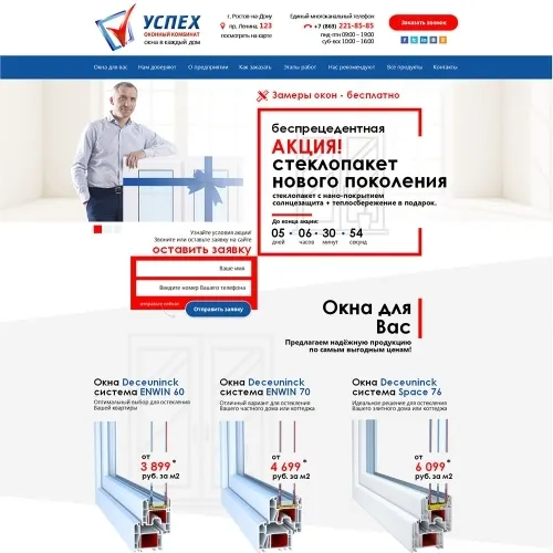 Фото Лендинг продажи металлопластиковых окон