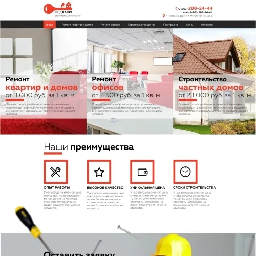 Фото Лендинг строительства и ремонта квартир