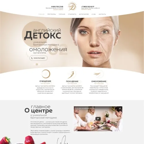 Фото Корпоративный сайт оздоровительного центра