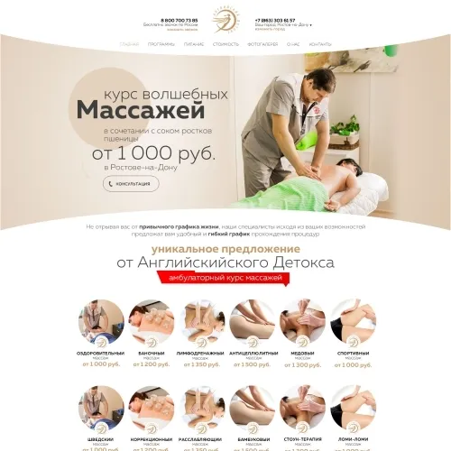 Фото Корпоративный сайт оздоровительного центра