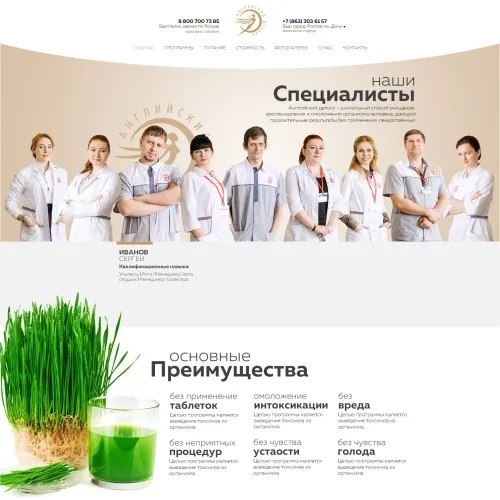 Фото Корпоративный сайт оздоровительного центра