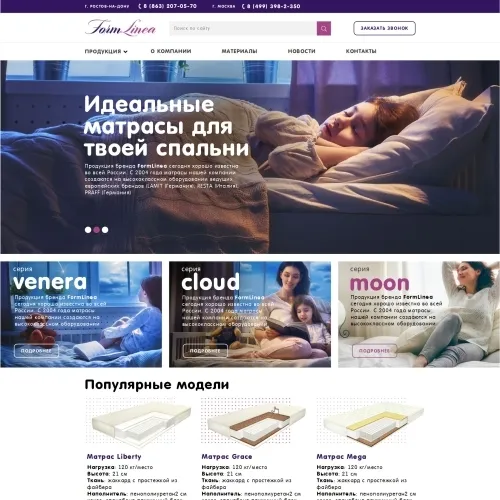 Фото Сайт-каталог производителя матрасов FormLinea