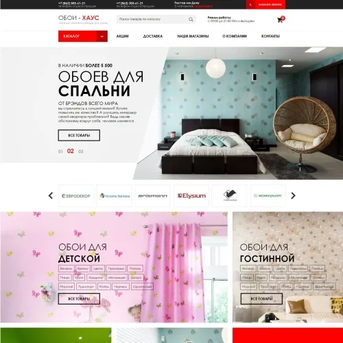 Фото Сайт-каталог сети магазинов обоев