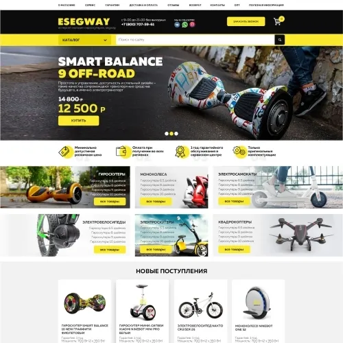 Фото Интернет-магазин умной техники