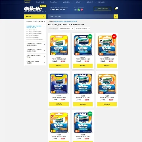 Фото Интернет-магазин сменных кассет Gillette
