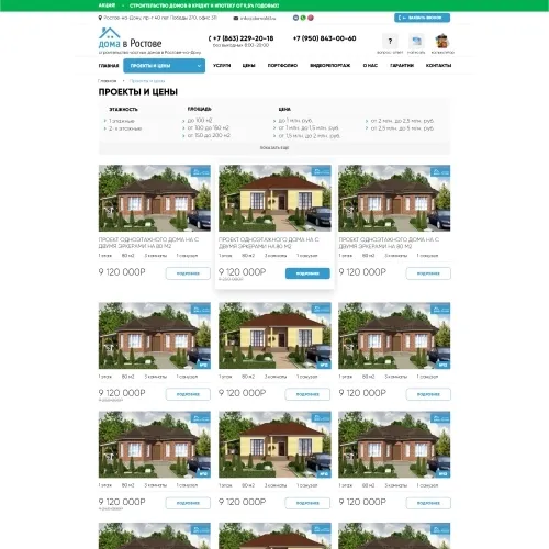Фото Сайт-каталог строительной компании частных домов