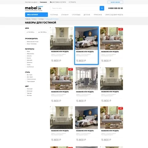 Фото Информационный портал мебели в магазинах