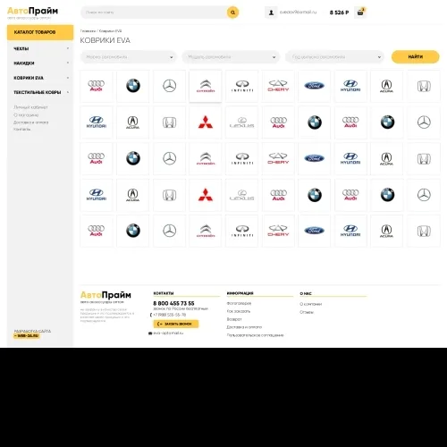Фото Интернет-магазин оптовых автоаксессуаров