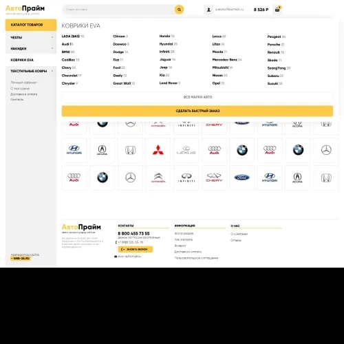 Фото Интернет-магазин оптовых автоаксессуаров