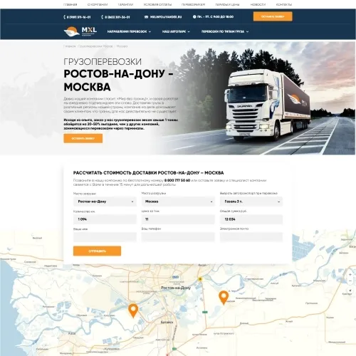 Фото Сайт-каталог транспортной компании Mxl