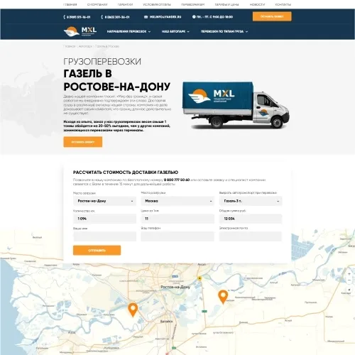 Фото Сайт-каталог транспортной компании Mxl