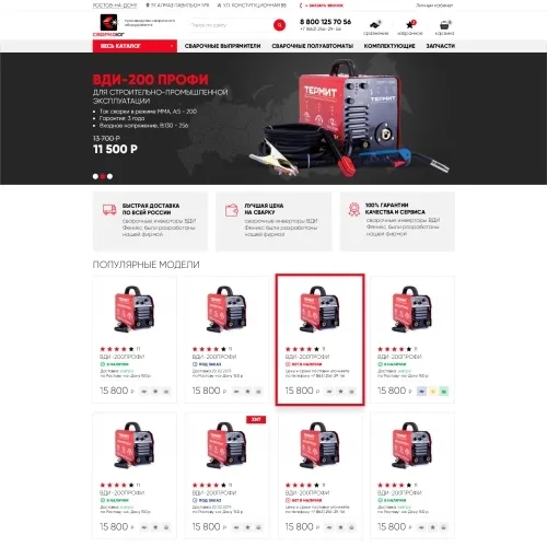 Фото Интернет-магазин сварочного оборудования