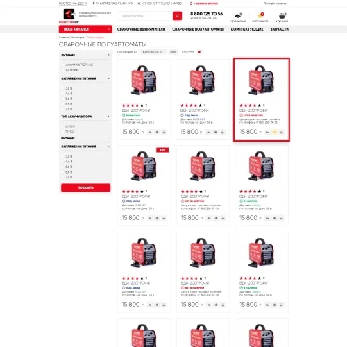 Фото Интернет-магазин сварочного оборудования
