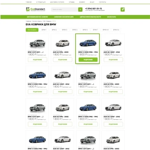 Фото Интернет-магазин автоковриков Eva-Standart