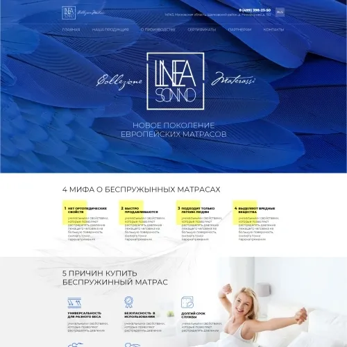 Фото Корпоративный сайт производителя матрасов