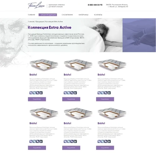 Фото Корпоративный сайт фабрики матрасов