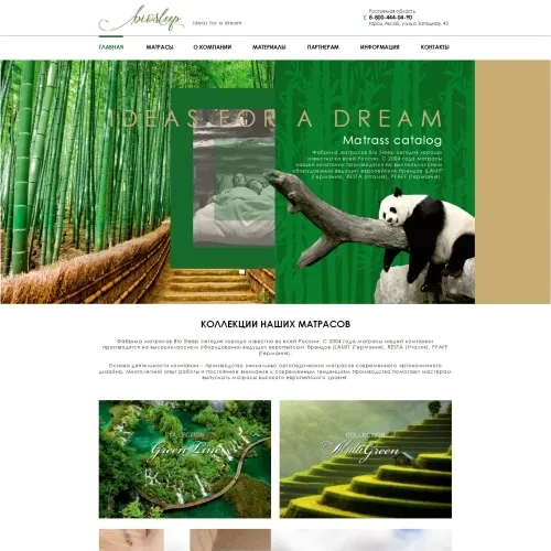 Фото Сайт-каталог производителя матрасов BioSleep
