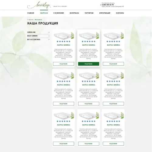 Фото Сайт-каталог производителя матрасов BioSleep