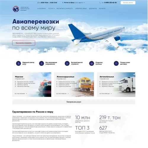 Фото Корпоративный сайт логистической компании