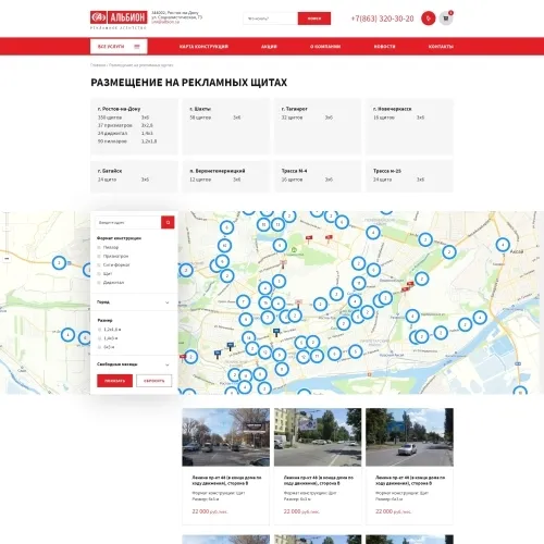 Фото Сайт-каталог рекламного агентства