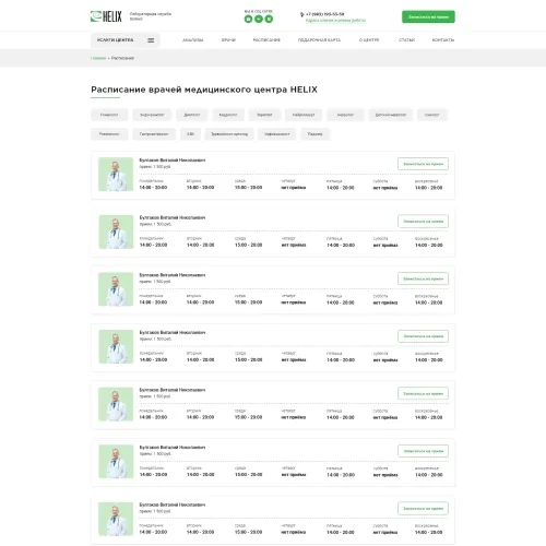 Фото Корпоративный сайт лабораторной службы