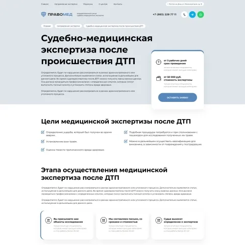 Фото Сайт по судебно-медицинской экспертизе