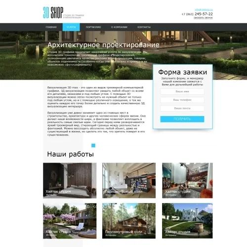 Фото Сайт-каталог студии 3D визуализации
