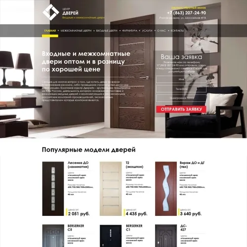 Фото Интернет-магазин дверей