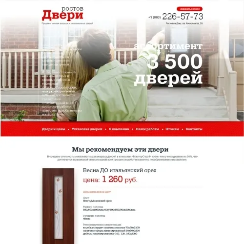 Фото Интернет-магазин с установкой дверей
