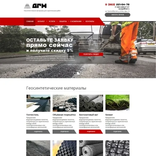 Фото Сайт-каталог геотекстильных материалов