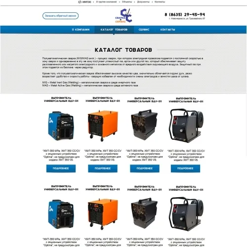 Фото Корпоративный сайт для монтажных работ в нефтехимии