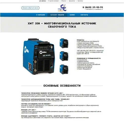 Фото Корпоративный сайт для монтажных работ в нефтехимии