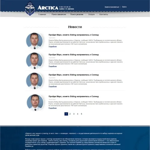 Фото Информационный портал по трудоустройству моряков