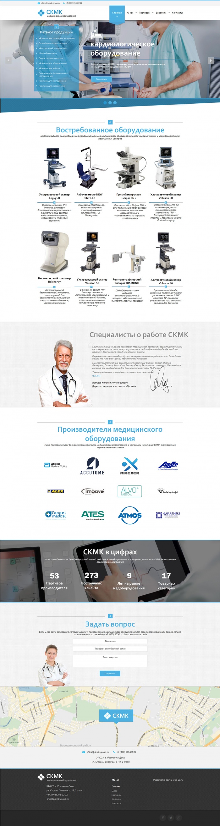 Фото Сайт-каталог медицинской продукции