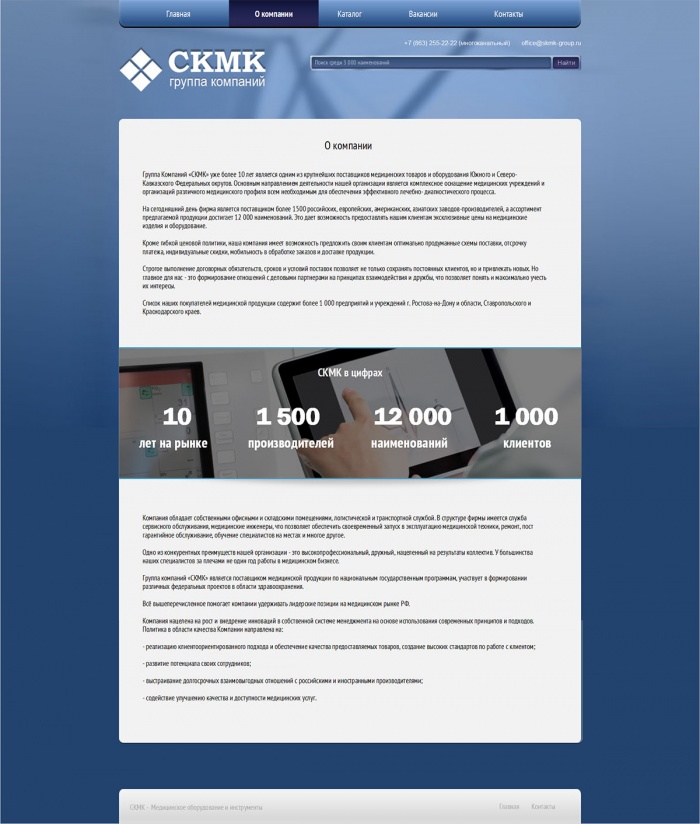 Фото Сайт-каталог медицинской продукции