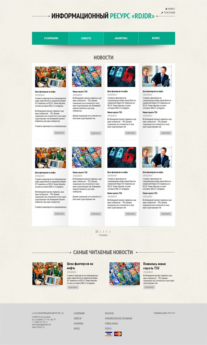 Фото Деловой интернет портал