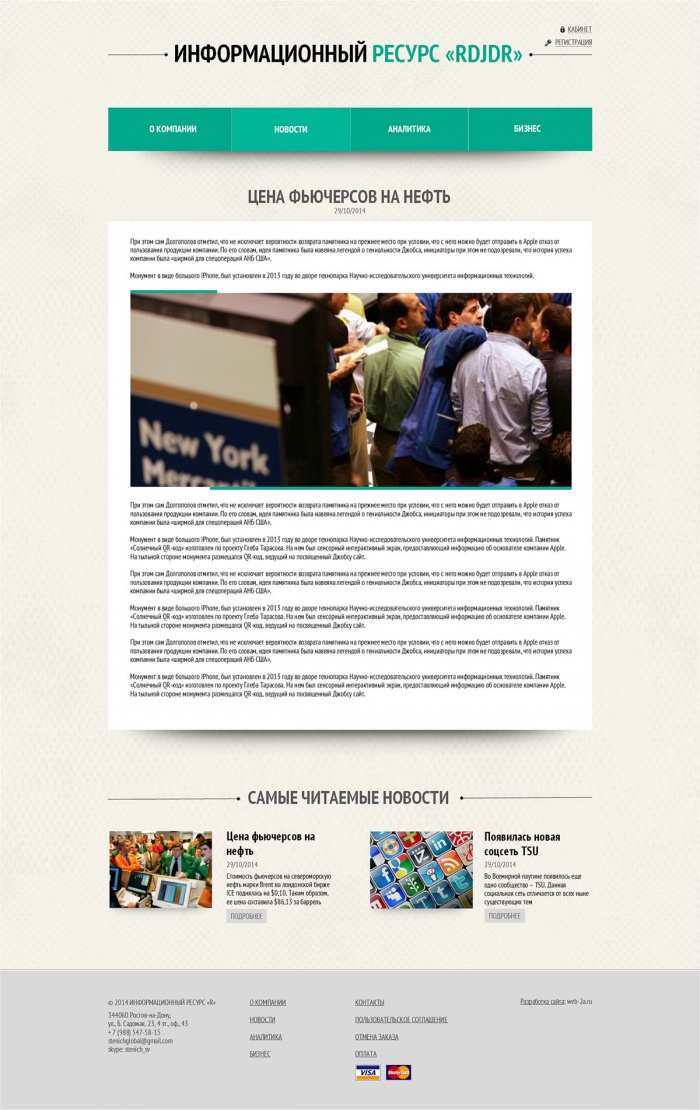 Фото Деловой интернет портал