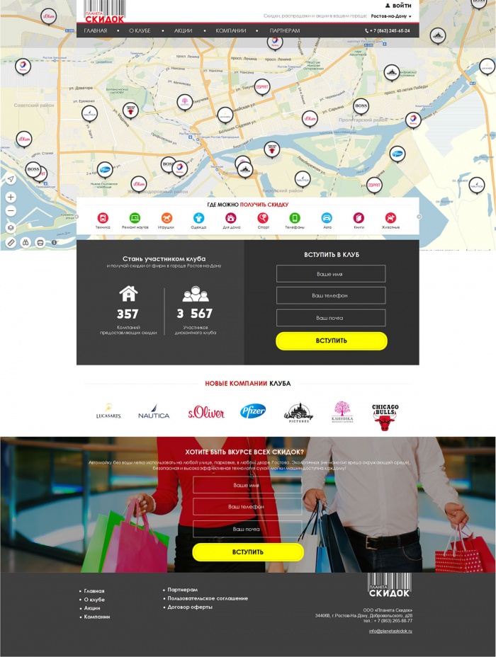 Фото Дисконтный клуб