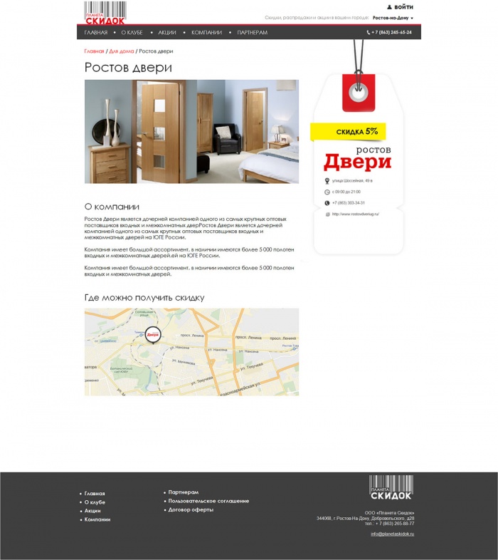 Фото Дисконтный клуб