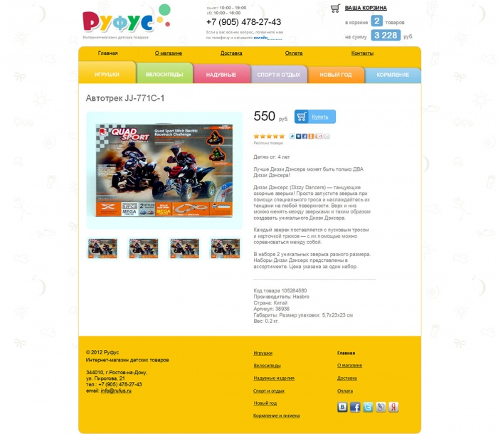 Фото Магазин игрушек для детей