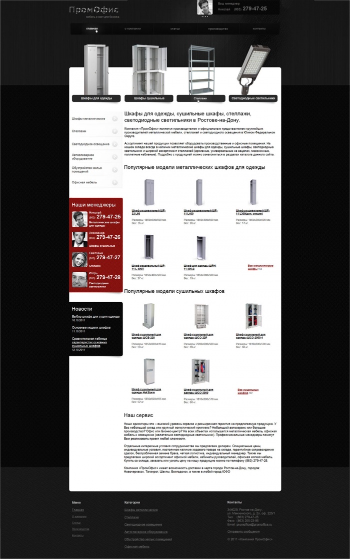 Фото Сайт-каталог промышленной мебели