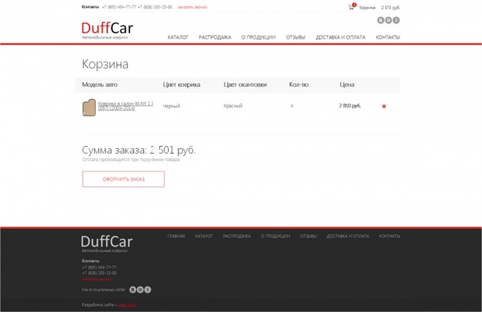 Фото Автомобильные коврики EVA Duffcar