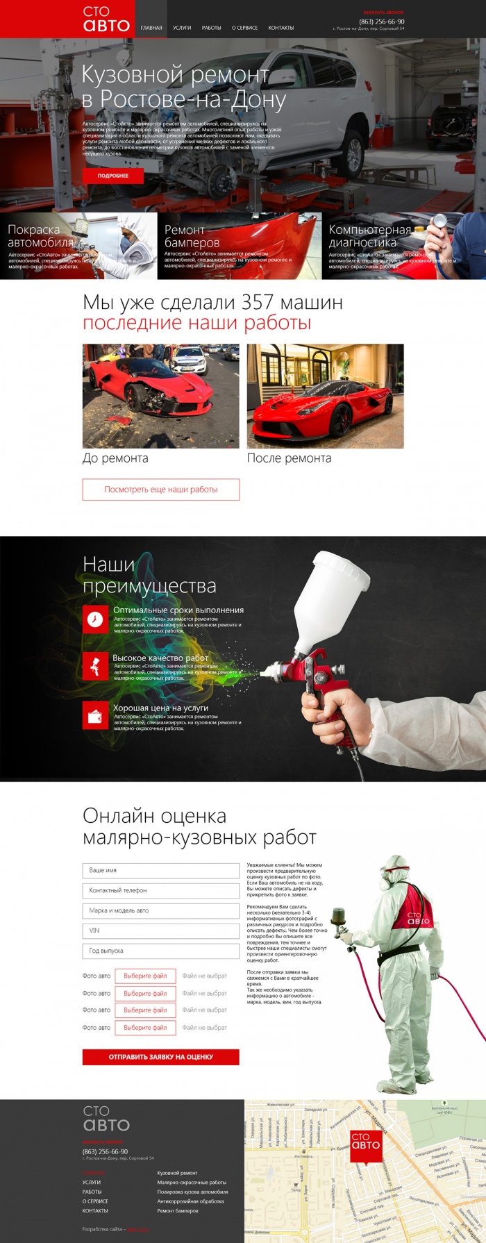 Фото Автосервис