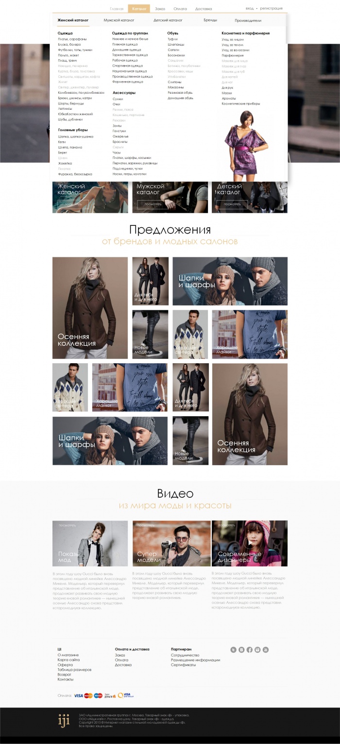 Фото Интернет-магазин молодежной одежды