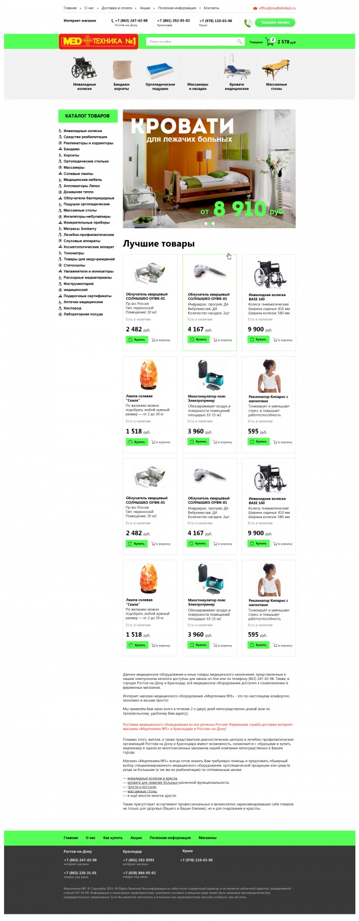 Фото Магазин медицинской техники