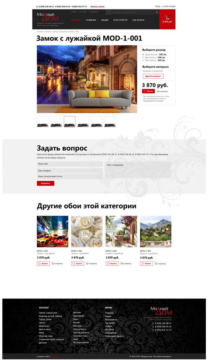 Фото Магазин декоративных панно